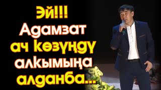 Асылбек Жороев - НАПСИ // Эй! Адамзат АЧ көзүңдү АЛКЫМЫҢА алданба  #Kyrgyz​Music // Хит ЫР