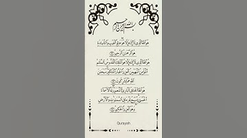 سورة-الحشر#কোরআন (قرآن)#কোরআনশরীফ (قرآن_شریف)
