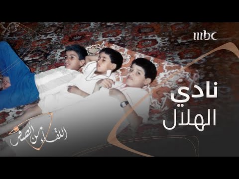 منذ عام 2002 و عبدالرحمن السبيعي متواجد في أغلب المنازل والسبب ألعاب كرة القدم
