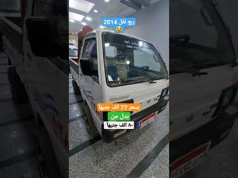 ربع نقل 2014 بسعر ٧٥ الف