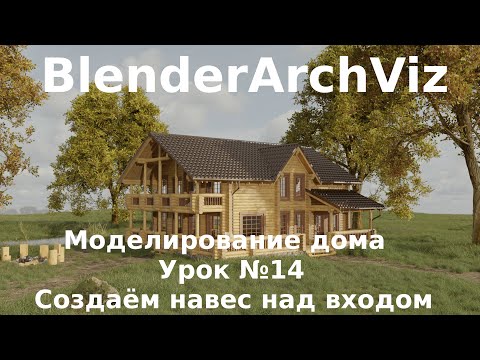 Блендер 3д уроки