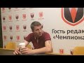 Владимир Стогниенко – об ожиданиях от сборной России | Чемпионат