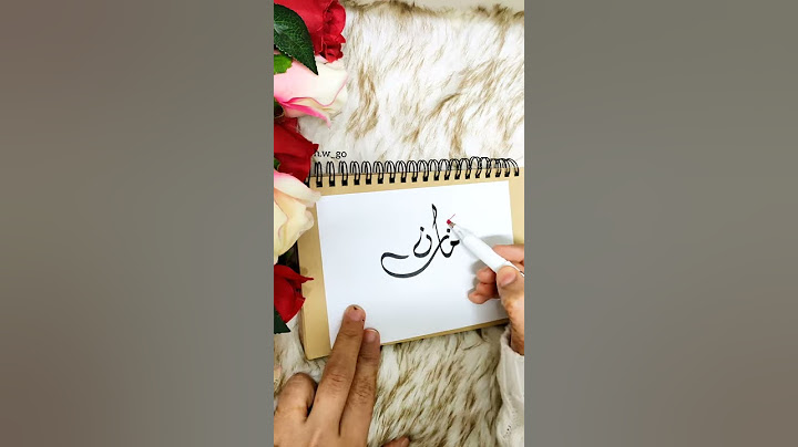 #مازن#كتابه الاسماء #اروع واجمل اهداءات #اهداء بالاسماء#مناسبات#زفاف#بشاره مولود#بشاره مولوده#زاواج#
