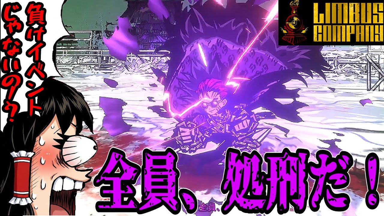 中指末兄に命と精神を壊されるゆっくり管理人【ゆっくり実況】【リンバスカンパニー】