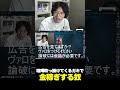 夜中に荒らしチャットで「論破するぞ」と言ってきたガキで金稼ぎをする集金の悪魔
