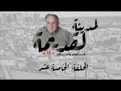 حسن لعروس يروي حكاية ضريح سيدي بوسمارة الشهير بالمدينة القديمة للبيضاء