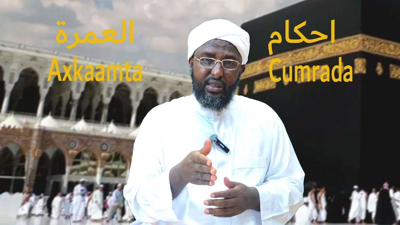 Axkaanta Cumrada / Cashiirki ِ2aad : Fariimaha aakharo ee kujira cumrada / Sh.Dayib Siad