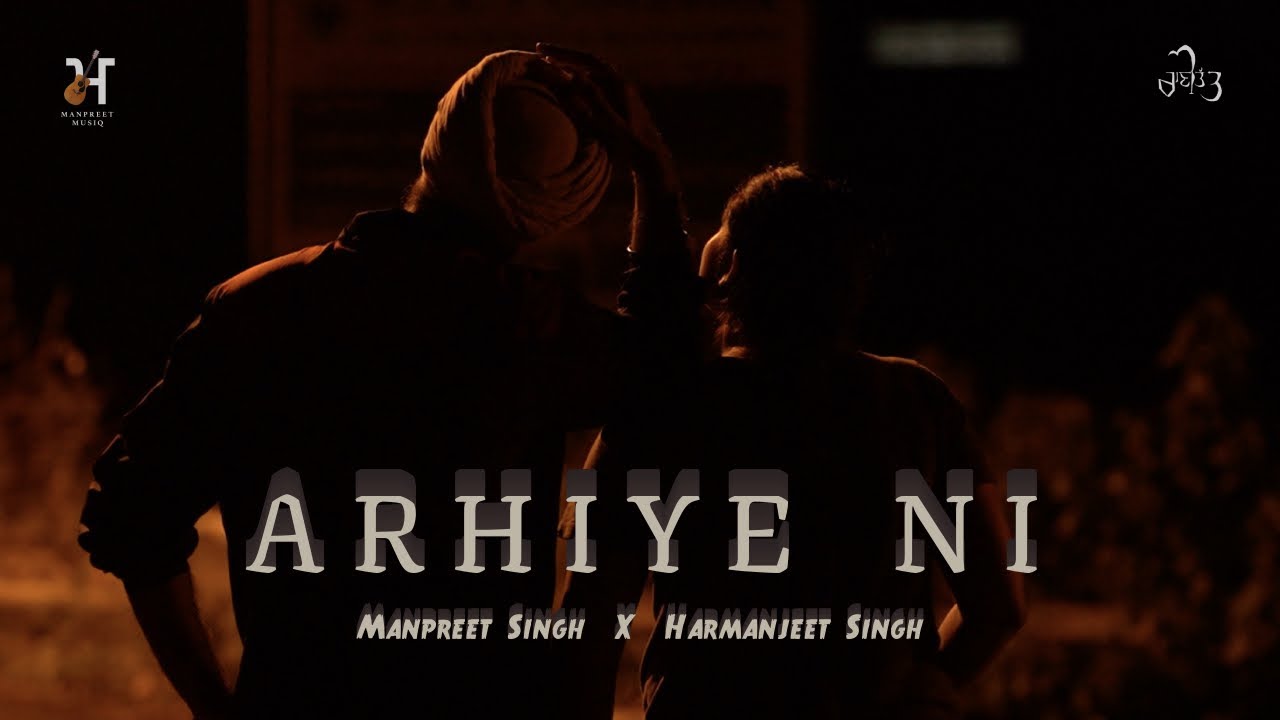 Arhiye Ni     Manpreet Singh  Harmanjeet Singh  Rani Tatt  Punjabi Song 2024