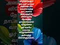 கீதா உபதேசம்#geethasaram#krishnaupdesh#positivethoughts#sprituality#