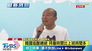 【TVBS新聞精華】201912111 生活大小事