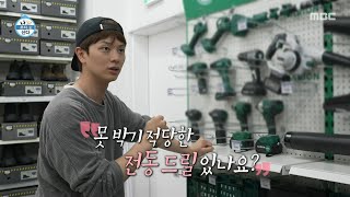 [나 혼자 산다] 육성재의 워크웨어 쇼핑???? 집에서 입을 야광조끼 구매?!, MBC 250530 방송