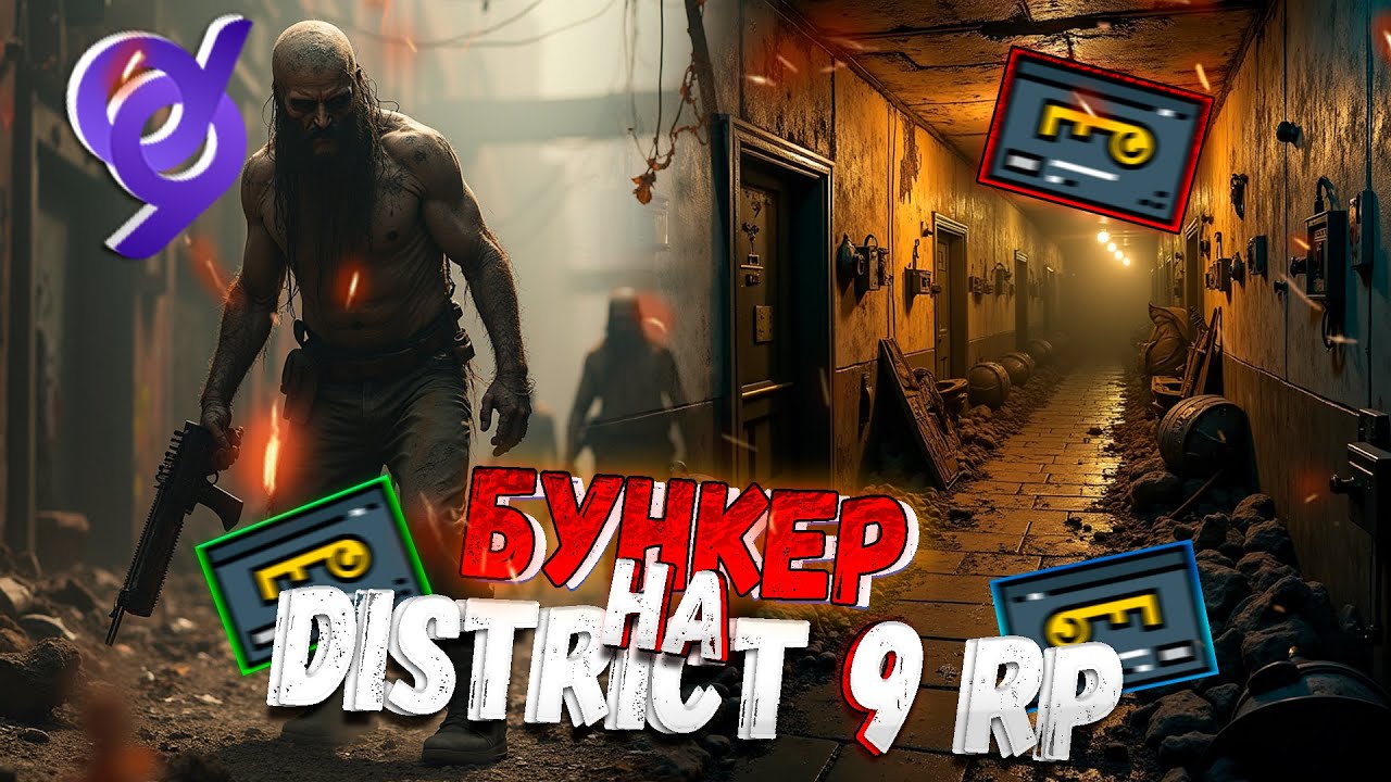 ЧТО ЕСТЬ В БУНКЕРАХ НА GTA 5 DISTRICT 9 RP?! СИСТЕМА РЕЙД-ЗОН И ЛУТ!