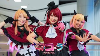 【推しの子】/B小町「STAR☆T☆RAIN」と「サインはB」 -New Arrange Ver.-  NI KO LA「ニコラ」コスプレダンス (LIVE SHOT) Resimi