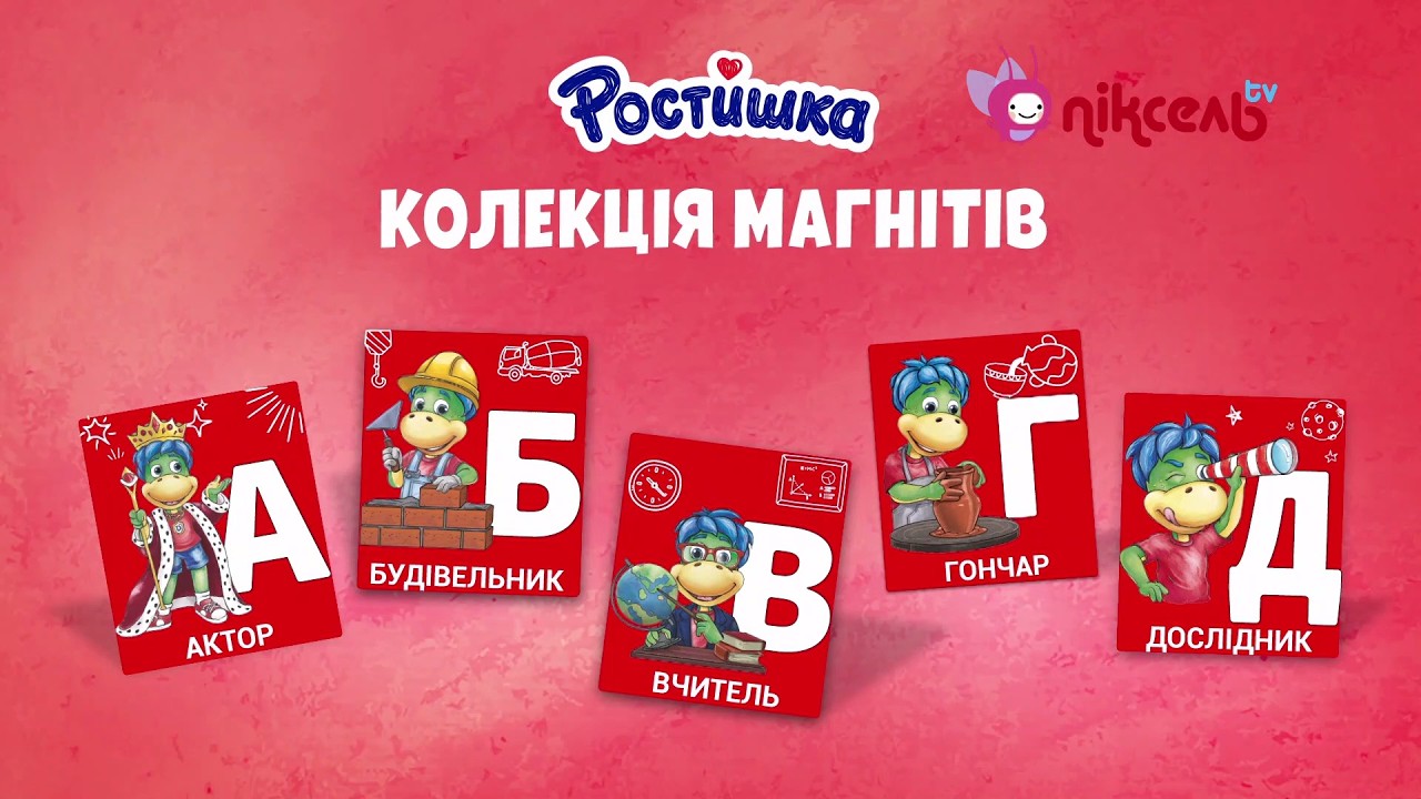 Піксель - Реклама і анонси (10.03.2026)