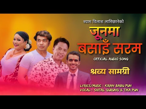 Lok Dohori Song | Joonma Basai Saram | जूनमा बसाइँ सरम | Kiran Babu Pun | Tika Pun | Shital Gurung |