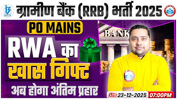 Gramin Bank Mains 2025 | IBPS RRB PO Mains Special Gift 🎁| Banking By RWA