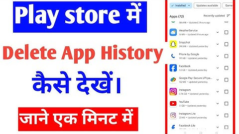 play store me delete app history kaise check kare || play store me uninstall app kaise dekhe
