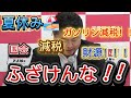 れいわ新選組幹事長「高井たかし」が心底呆れた…茶番劇