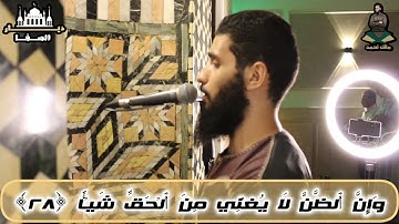 سورة النجم كاملة بصوت القارئ مالك أحمد