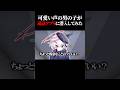 【衝撃】可愛い声の男なら女の子に間違われるのか検証してみた！　#マイクラ #両声類 #shorts
