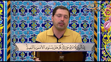 القارئ مازن الخالدي ـ ترتيل صفحة 133