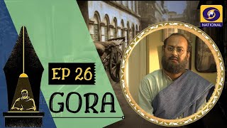 Gora | गोरा | Ep. # 26