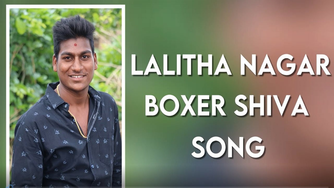 Lalitha Nagar Boxer Shiva Song Writer     CLEMENT