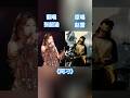 #shorts 同一首《阿刁》,张韶涵与赵雷唱出两段人生