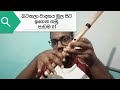 Flute Lesson 01|How To Play Flute |How To Get Clear Sound On The Flute | Sinhala