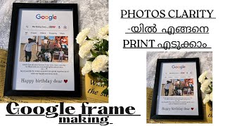 Google frame making❤️| How get clarity pictures | fidha artz. screenshot 2