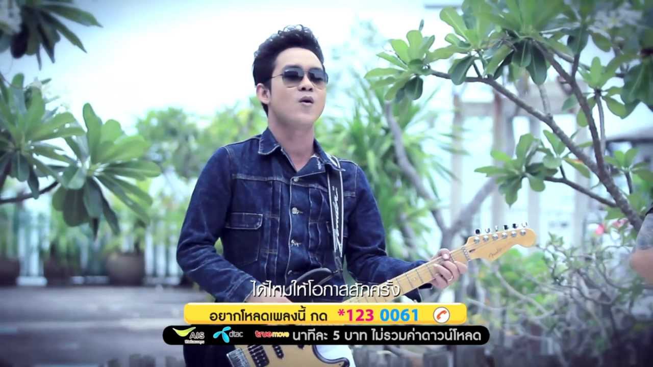 รักดีๆ ไม่มีขาย - So Cool [Official MV]