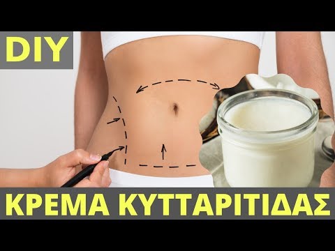 DIY Σπιτική Κρέμα-Λάδι Για Την Κυτταρίτιδα Με Γκρέιπφρουτ