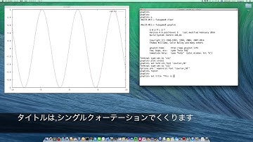 gnuplot講座 第2回