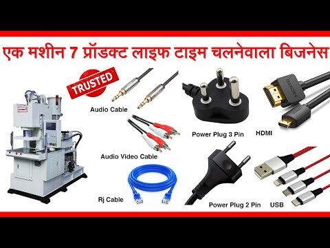 Usb Video Hdmi Power Cable Manufacturing Best New Unique Small Business Ideas In India In