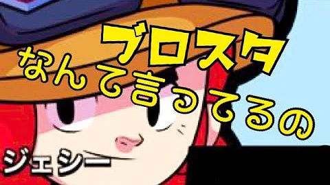 ブロスタ ジェシー Mp3 ブロスタ ジェシー Mp3