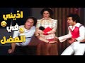 لما تبقي مدرسة جديدة وتدخلي الفصل أول مرة 