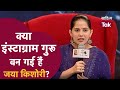 Jaya kishori       instagram   jaya kishori interview  sahitya tak