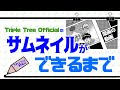 【サムネイルができるまで】漫画の動画『ドラえもん物語～藤子・Ｆ・不二雄先生の背中～』篇 -Triple Tree Official ►019