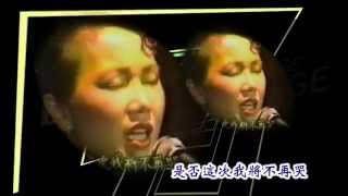 Video thumbnail of "蘇芮-是否"