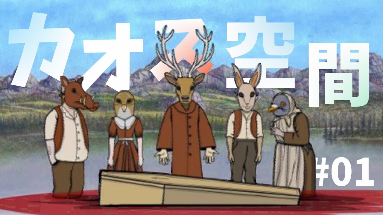 クセが凄すぎるサイコパス脱出ゲーム #01【Rusty Lake Paradise】