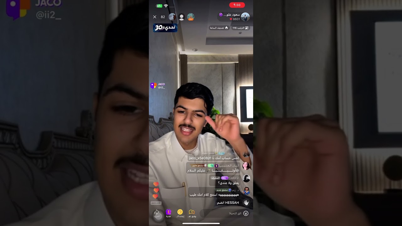 بث سعود علوش في جاكو بتاريخ ٦ أكتوبر