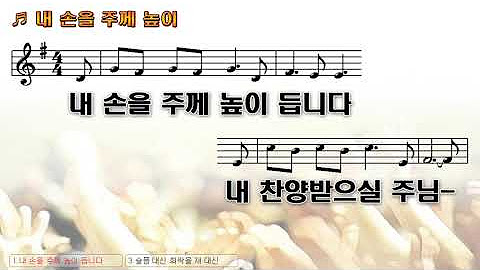 2024년 8월 11일 주일 예배 찬양