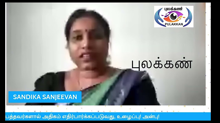 பட்டிமன்றம் 46: குடும்பத் தலைவனிடம் குடும்பத்தவர்களால் அதிகம் எதிர்பார்க்கப்படுவது அன்பே!