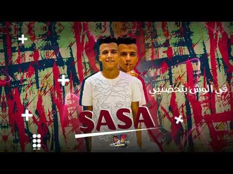 افجر حالات واتس الصحاب في غبتي عصام صاصا مهرجان لسه منزلش