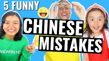 5 Funny Chinese Mistakes to Avoid - Chinese Pronunciation Lesson