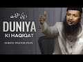 New bayan  duniya ki haqeeqat  shaik yaqoob jamai  masjid e gounda