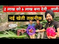 तीन गुना कमाई करदेने वाली नई तकनीक ✅ || Dragon Fruit Farming Agrosia Wire New Technology