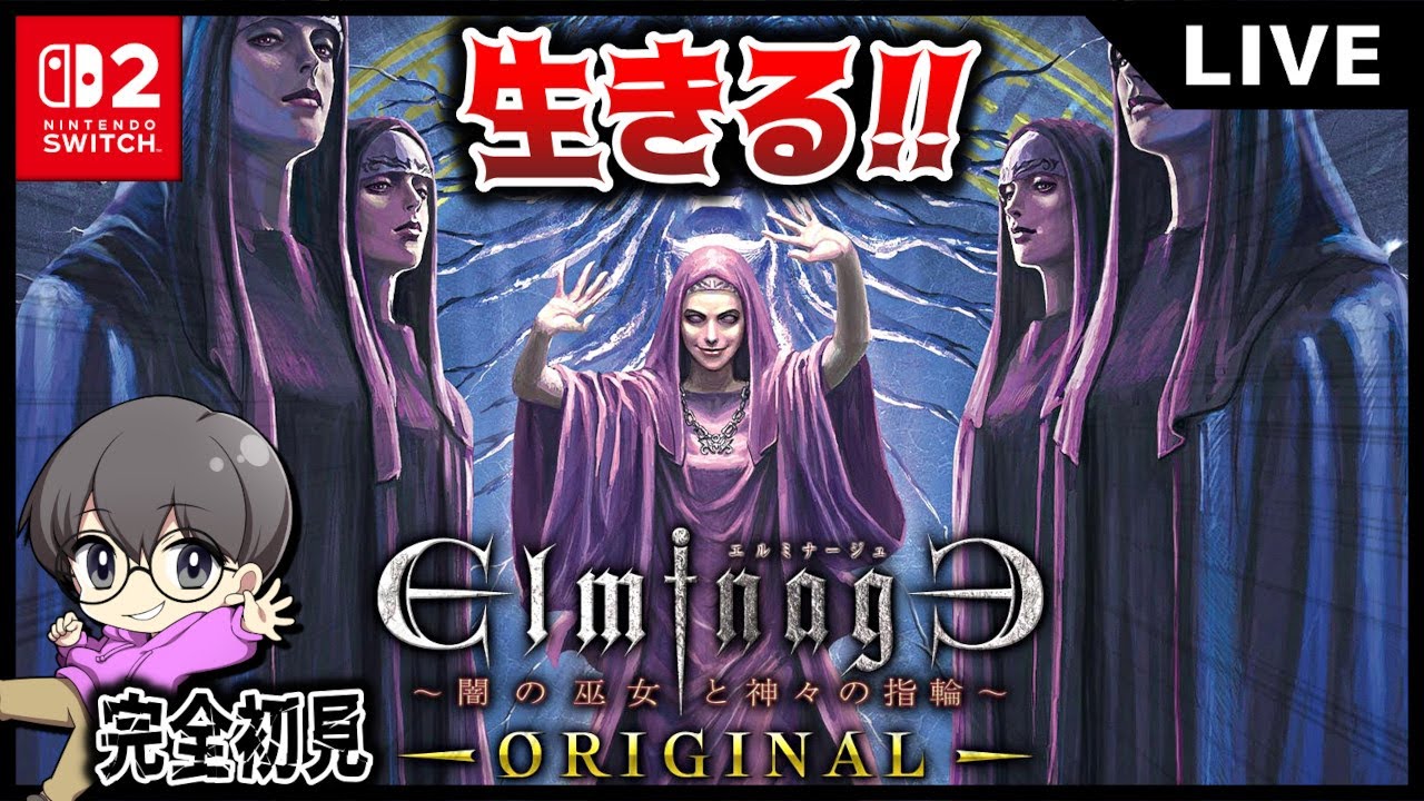 04【もう犠牲は出さんッ!!】「エルミナージュORIGINAL～闇の巫女と神々