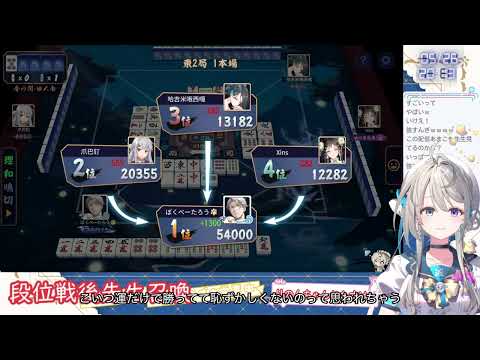 【切り抜き】本阿弥あずさ、雀魂配信で盛り上がった瞬間【Vtuber切り抜きチャンネル / すぺしゃりて】