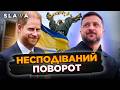 ПОЧУЙТЕ це НЕГАЙНО! Зеленський летить на Кіпр, а Принц Гаррі у Києві. Трамп ОШЕЛЕШИВ заявою по Ірану